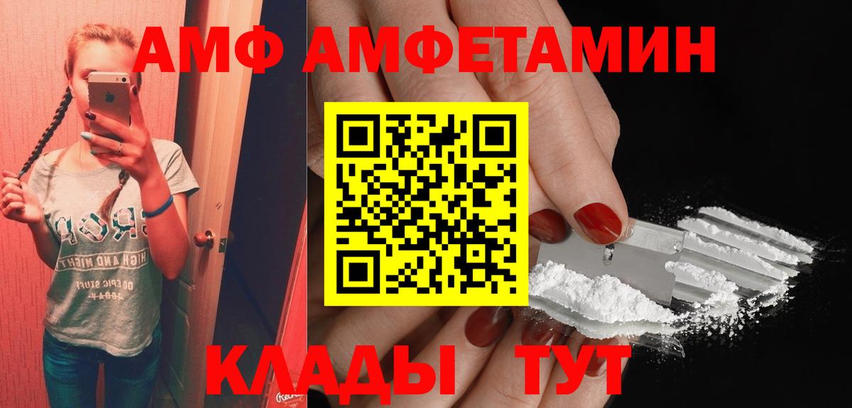 АМФЕТАМИН  АМФ Розовый  Вход с VPN  Сосновоборск 