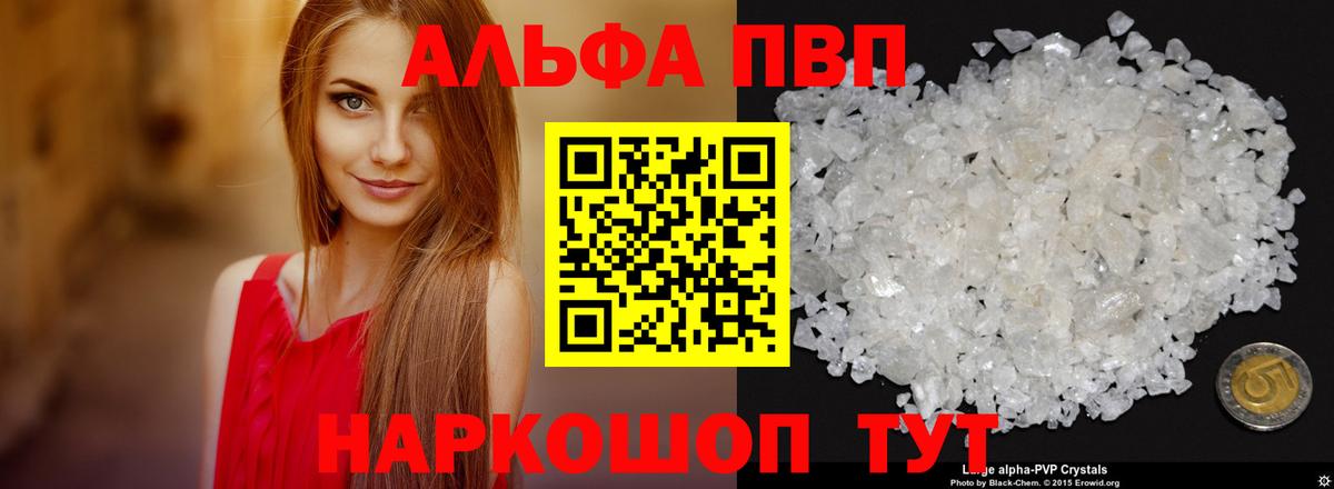 APVP мука Сосновоборск