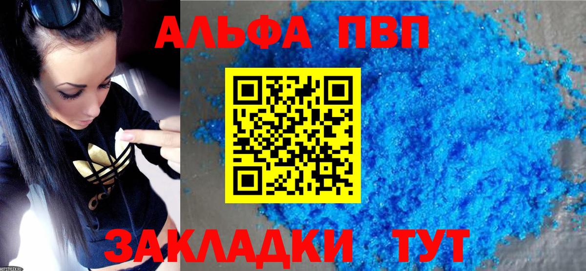 где купить   Сосновоборск  Альфа ПВП крисы CK  Alfa_PVP крисы CK  А ПВП крисы CK 