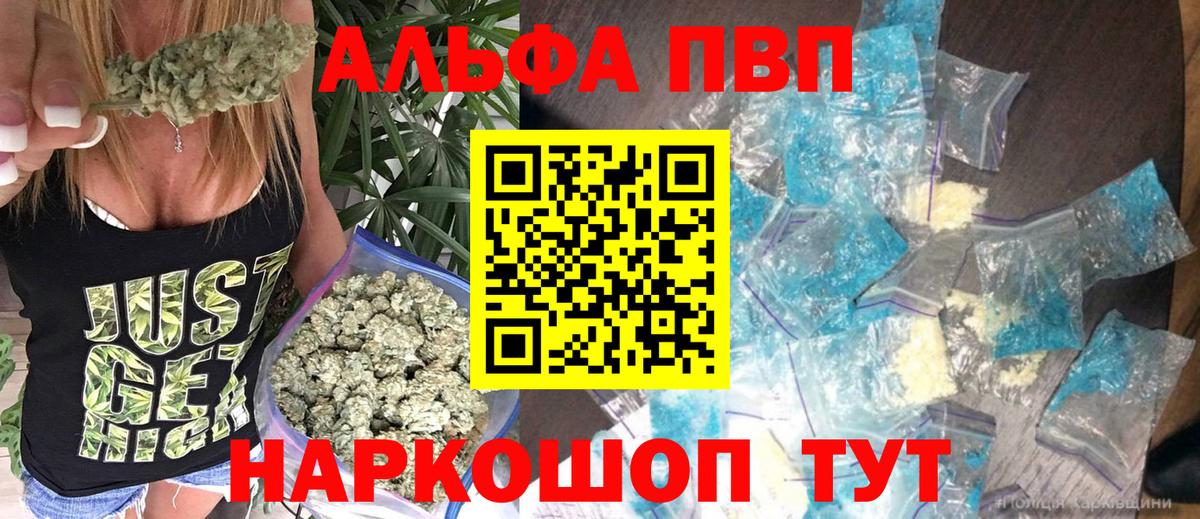 Сосновоборск  А ПВП  A PVP VHQ  Вход с VPN  Alpha-PVP СК  Alfa_PVP крисы CK 