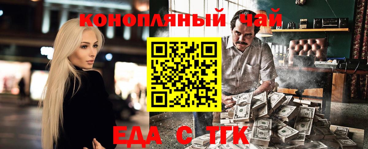 Cannafood конопля Сосновоборск