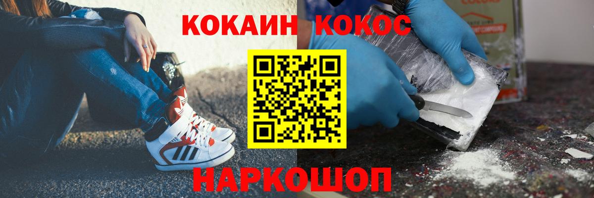 КОКАИН 98%  COCAIN Fish Scale  Кокаин  Сосновоборск  Вход с VPN 