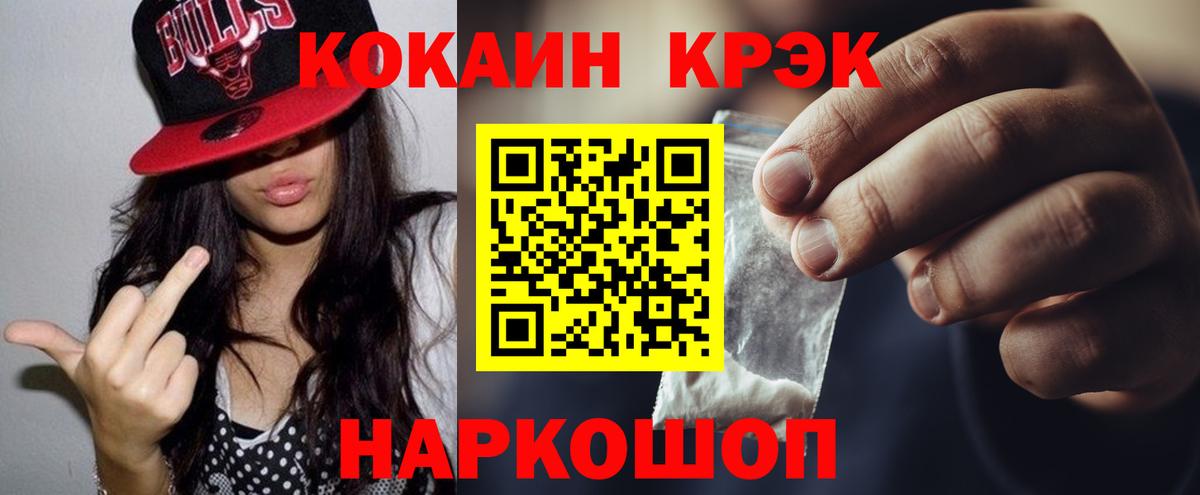 Cocaine Колумбийский Сосновоборск