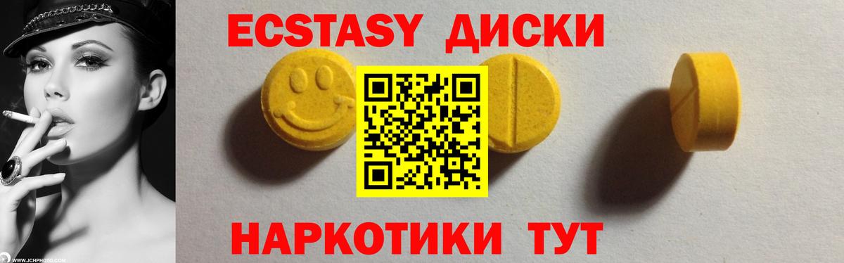 Сосновоборск  Ecstasy mix  Вход с VPN 