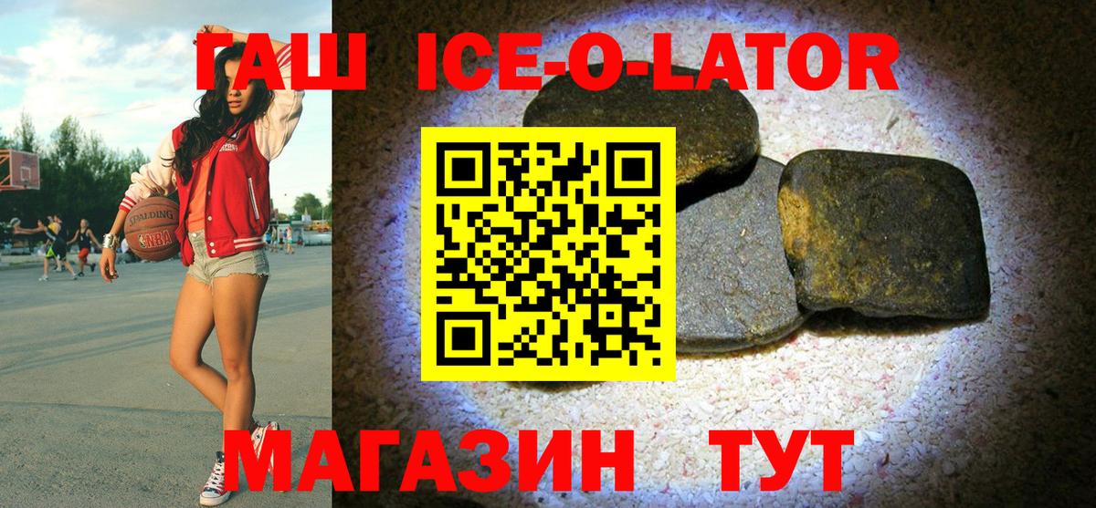 Сосновоборск  ГАШ  Вход с VPN  ГАШИШ гарик 
