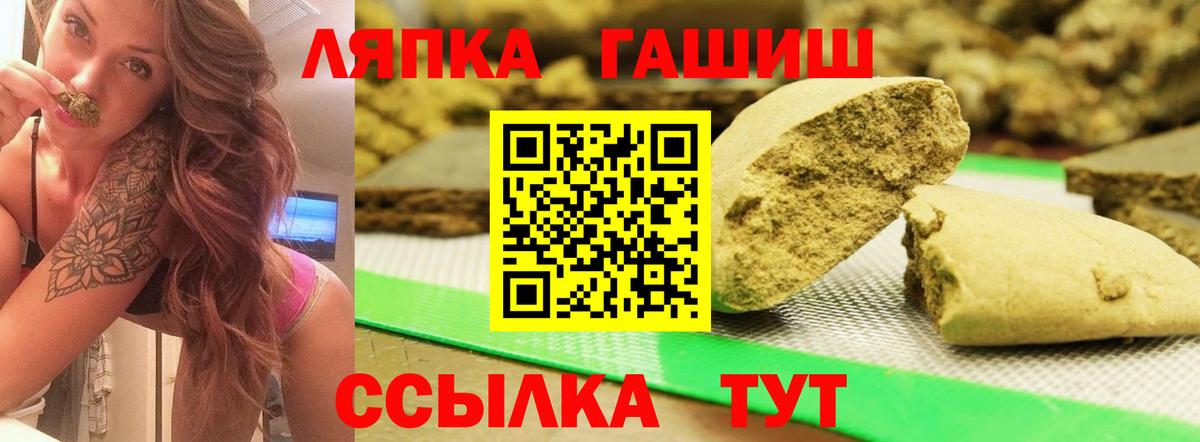 ГАШИШ ice o lator Сосновоборск