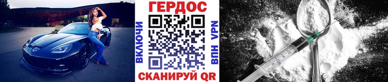 ГЕРОИН VHQ  Сосновоборск 
