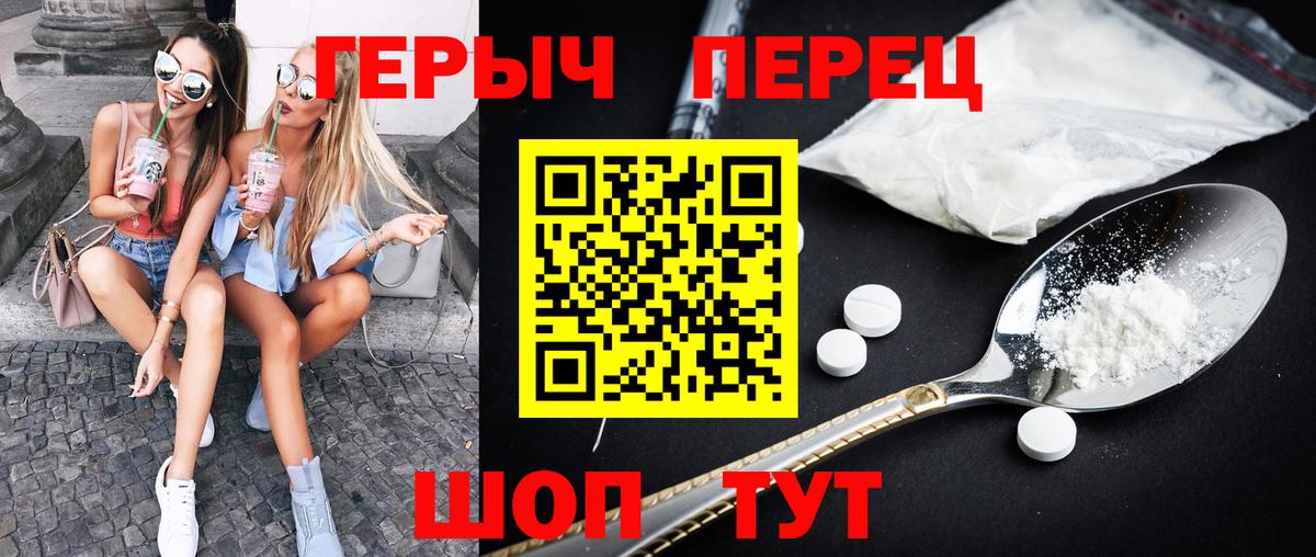 Героин Афган Сосновоборск