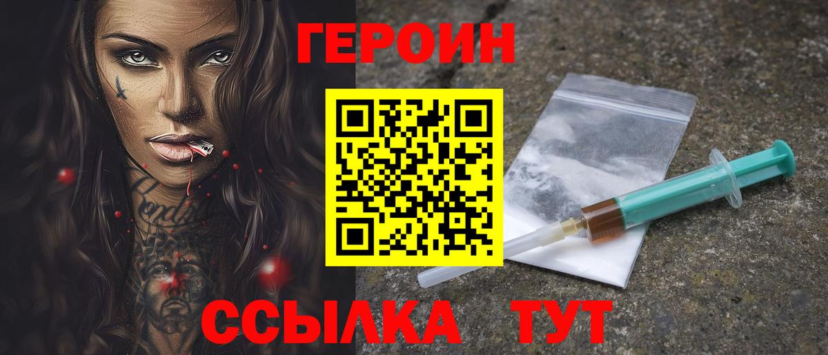 Героин гречка Сосновоборск