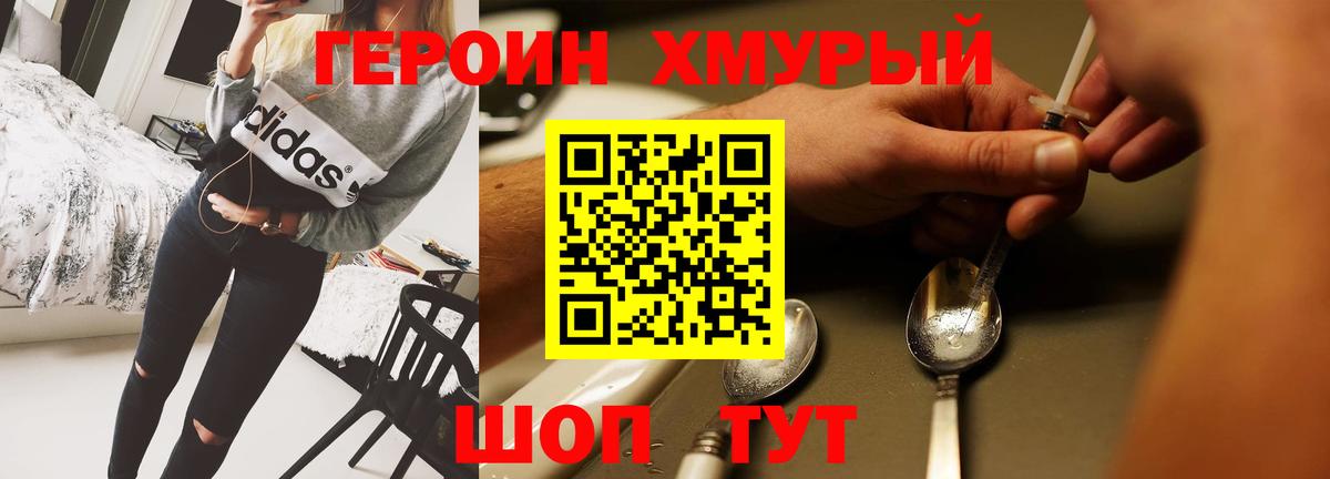 ГЕРОИН VHQ  ГЕРОИН  Сосновоборск  Вход с VPN 