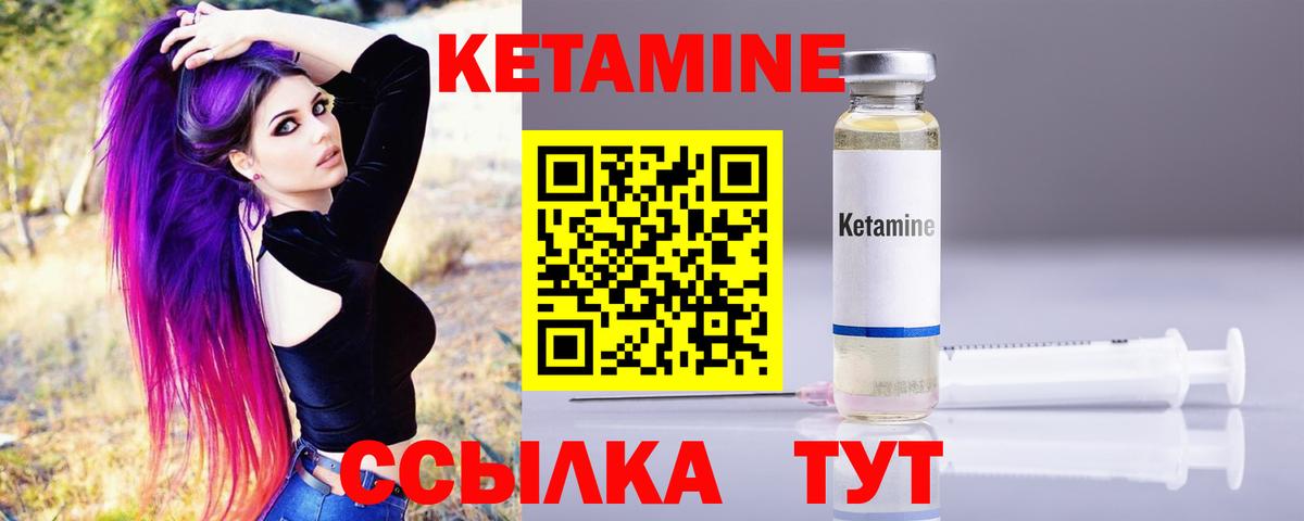 Сосновоборск  Кетамин VHQ  Вход с VPN  OMG ONION  КЕТАМИН ketamine 