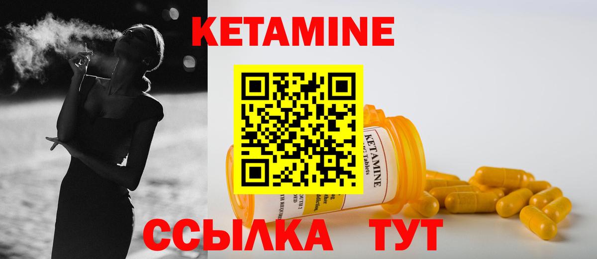 КЕТАМИН ketamine Сосновоборск