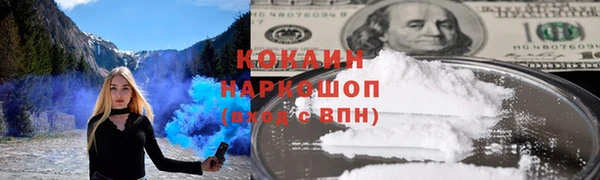 кокаин премиум Михайловка