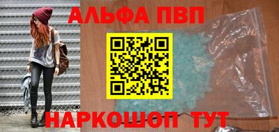 ALPHA-PVP Балашиха