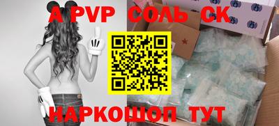 бутик Балаково