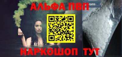 ALPHA-PVP Балашиха