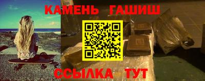 гашишное масло Краснокаменск