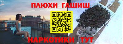 гашишное масло Краснокаменск
