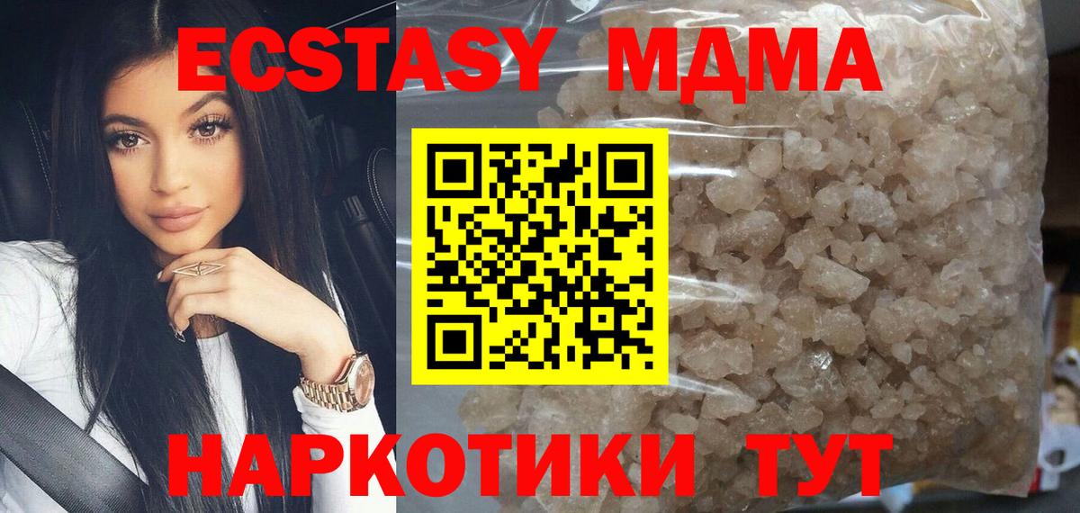 MDMA VHQ  Вход с VPN  МДМА  MDMA VHQ  Сосновоборск 