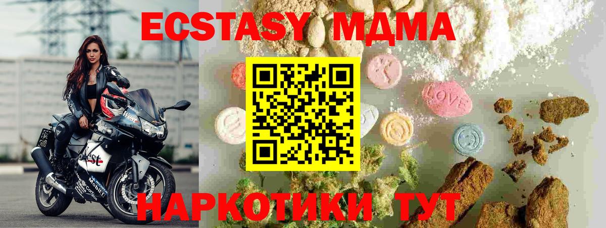 МДМА  Сосновоборск  MDMA Molly 