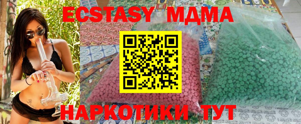 МДМА Molly Сосновоборск