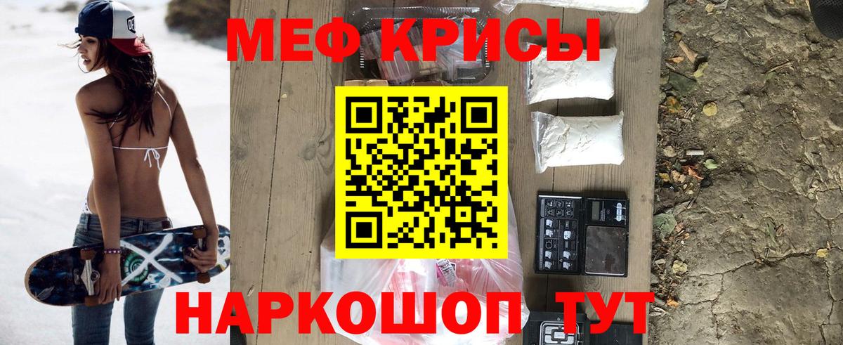 Меф мяу мяу кристаллы Сосновоборск