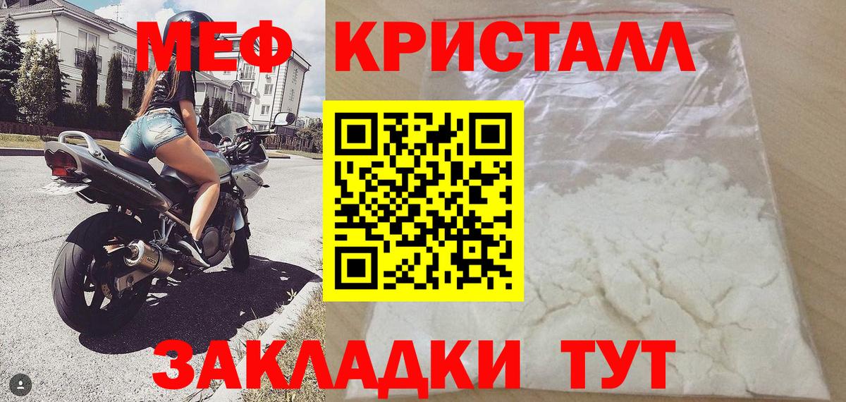 купить наркотики сайты  Мефедрон  МЯУ-МЯУ  Сосновоборск  МЕФ мяу мяу  МЯУ-МЯУ VHQ 