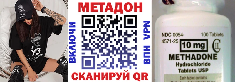 Метадон кристалл  OMG зеркало  площадка клад  Сосновоборск 