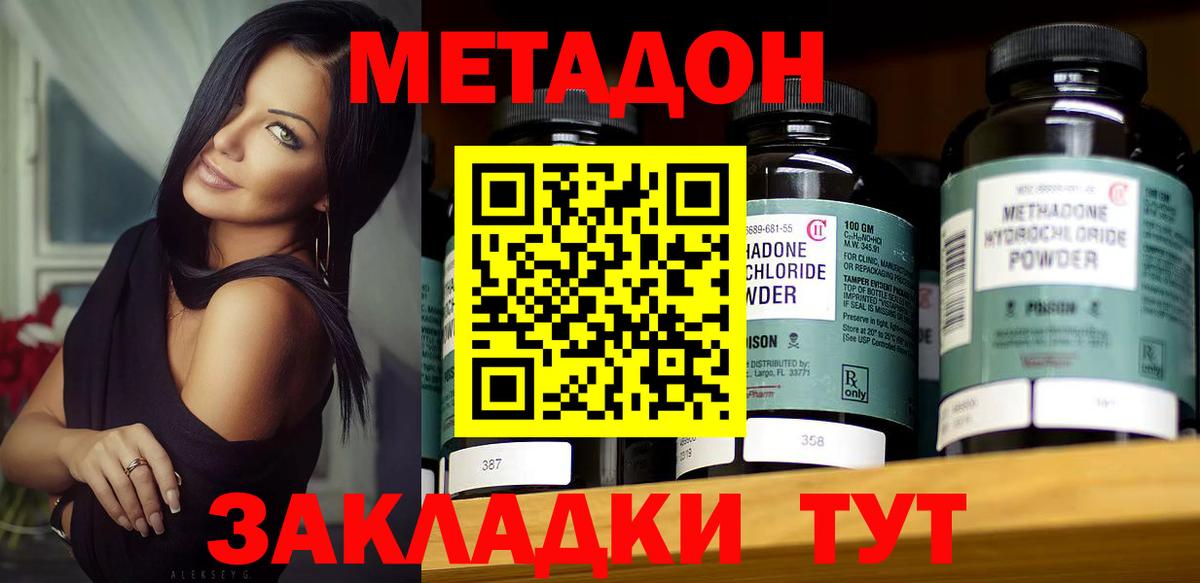 МЕТАДОН VHQ Сосновоборск