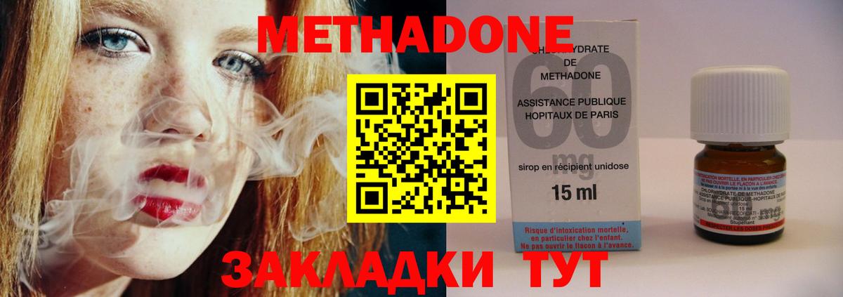 МЕТАДОН VHQ  Метадон VHQ  Вход с VPN  mega вход  Сосновоборск 