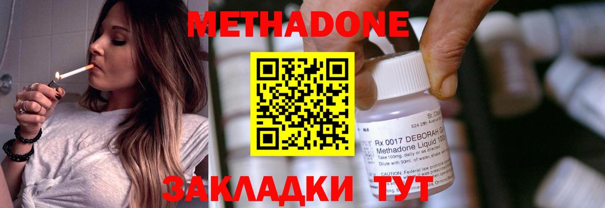 МЕТАДОН мёд  Метадон VHQ  ОМГ ОМГ зеркало  Сосновоборск 