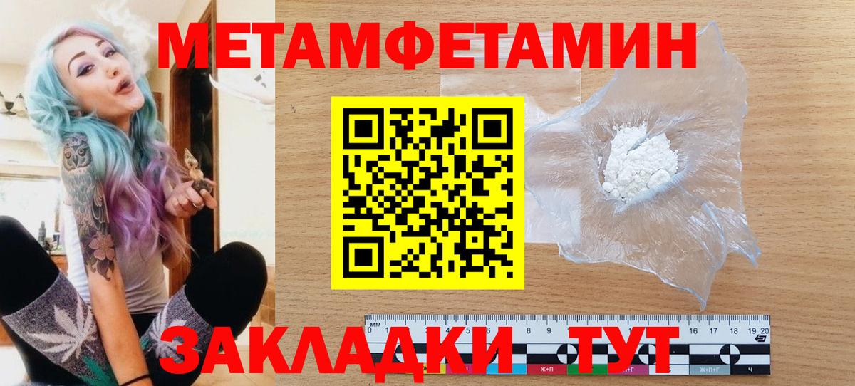Первитин кристалл Сосновоборск