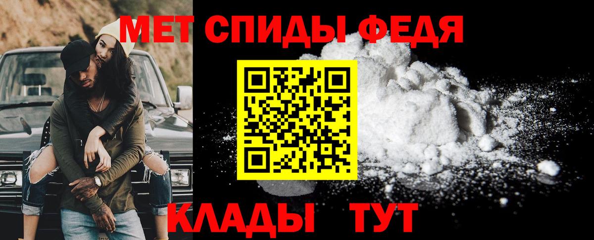 МЕТАМФЕТАМИН пудра Сосновоборск