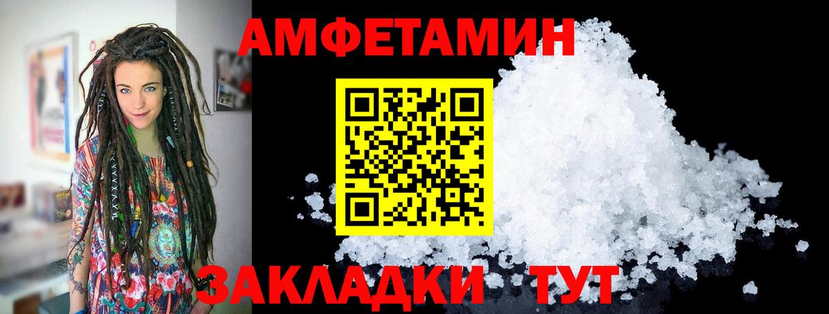 МЕТАМФЕТАМИН  Метамфетамин кристалл  Вход с VPN  Сосновоборск 