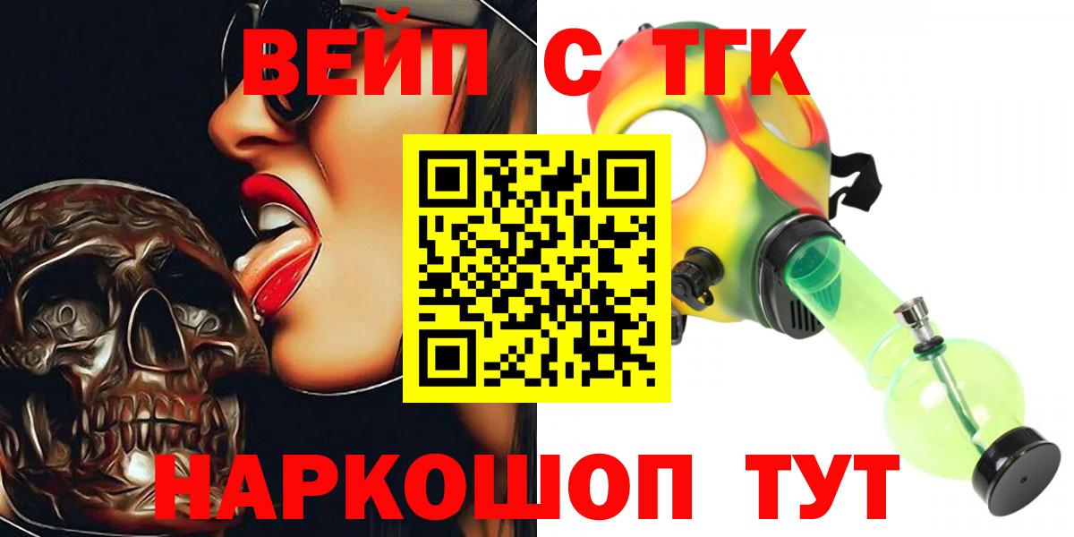 Сосновоборск  Дистиллят ТГК Wax  Вход с VPN 