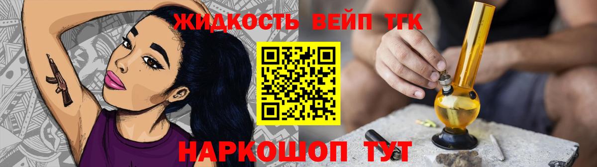 Дистиллят ТГК вейп с тгк Сосновоборск